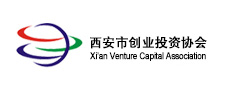 西安創(chuàng)業(yè)投資協(xié)會(huì)