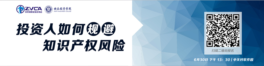 企業(yè)知識(shí)產(chǎn)權(quán)與資本價(jià)值 頁眉副本.jpg