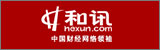 和訊網(wǎng)