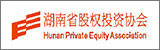 湖南省股權(quán)投資協(xié)會(huì)